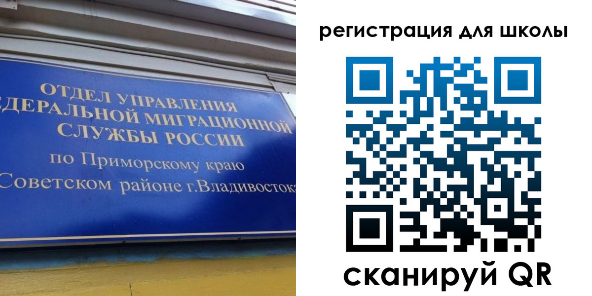 временная регистрация 2025 в Шадринске