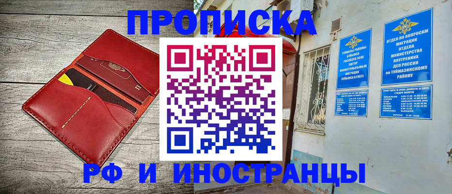 временная регистрация поиск в Шадринске