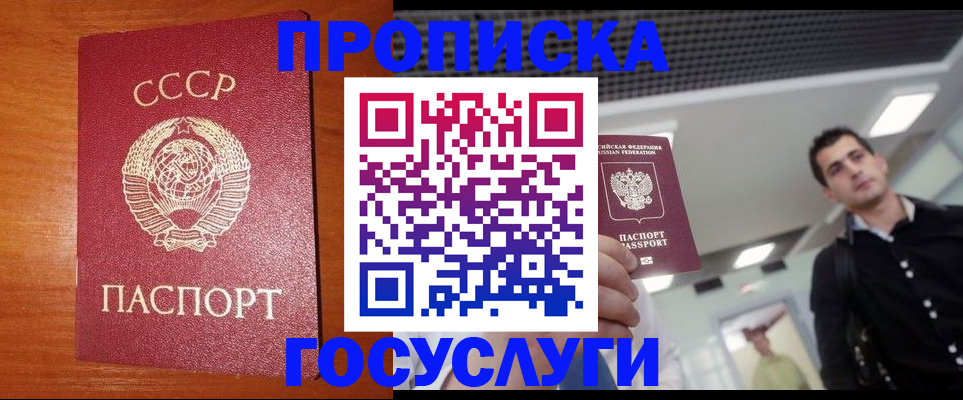 регистрация в Шадринске