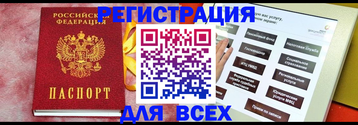 регистрация в Шадринске